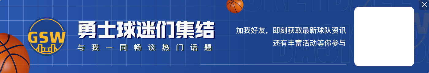 🫨徐靖宇：勇士跟克莱没有关系 团队基本都是以德报怨 