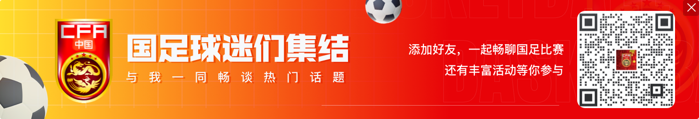 全面落后！国足名单对比沙特：身价965万vs2800万，平均年龄大2岁